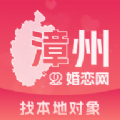 漳州婚恋网app