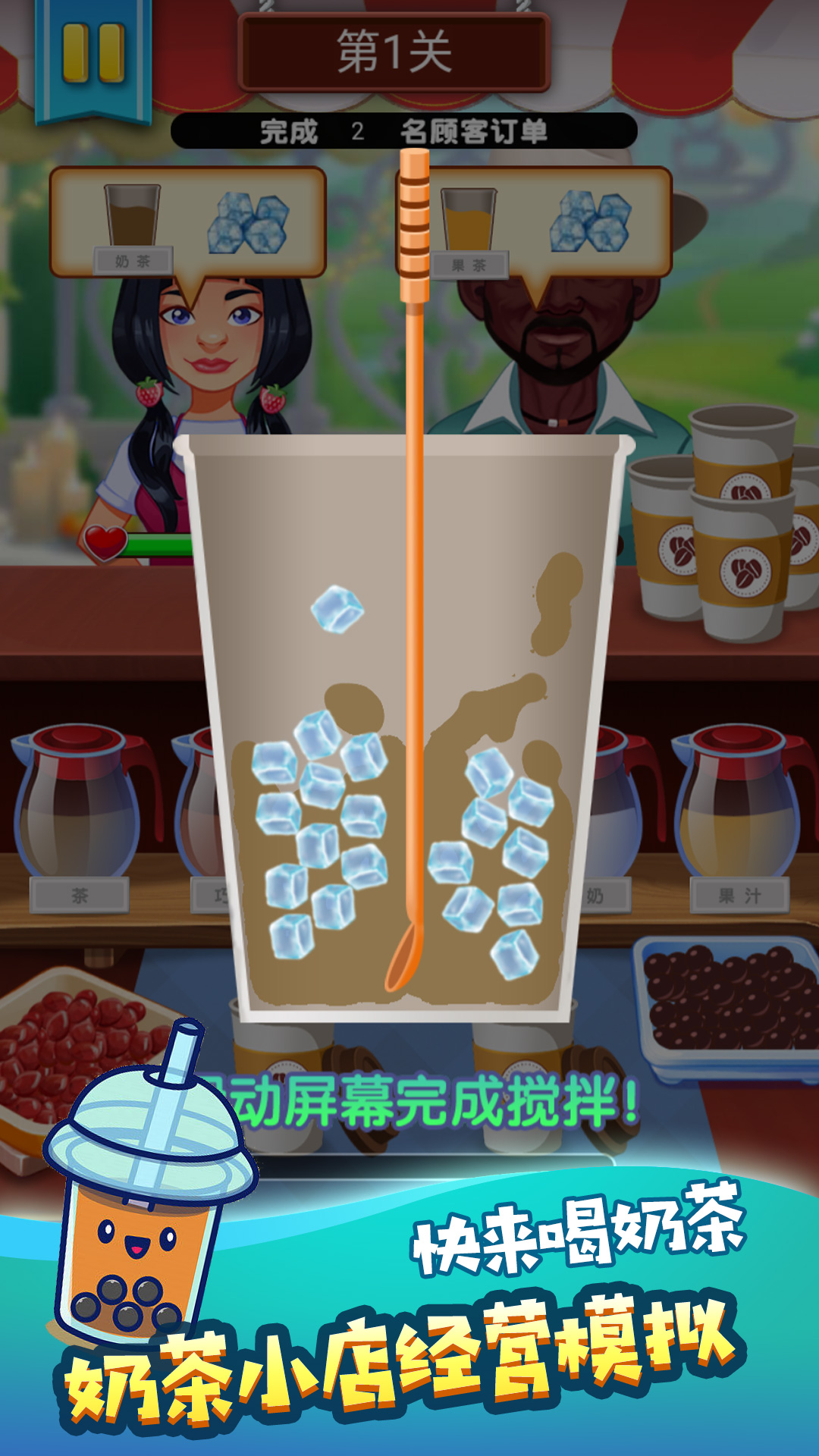 手工饮品模拟乐园官方手机版高清大图