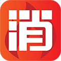 消考库APP