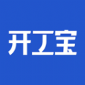 开工宝免费