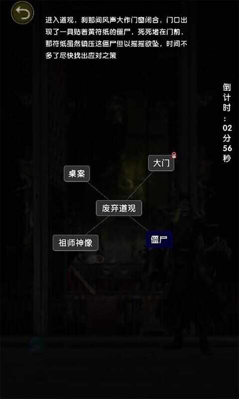 诡异往事游戏高清大图