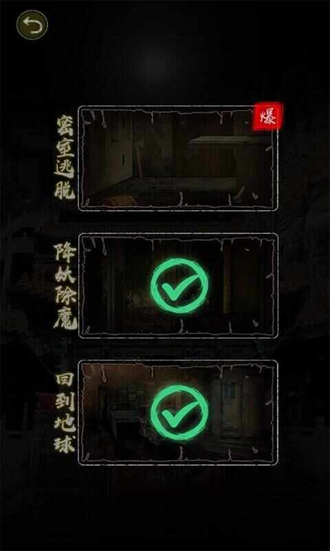 诡异往事游戏高清大图