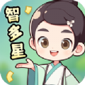 猜题智多星app