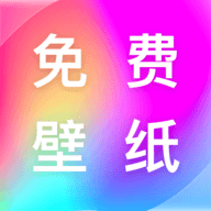 完美主题壁纸app官方版