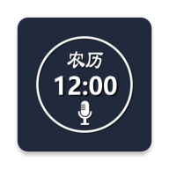 现在时刻语音报时闹钟app