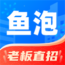 鱼泡网招工人app安卓版
