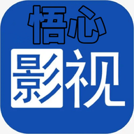 悟心影视Pro电视版