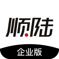 顺陆企业版官方安卓