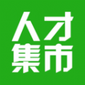 人才集市软件