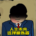 升官模拟器手机版免安装下载