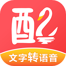 配音鹅APP