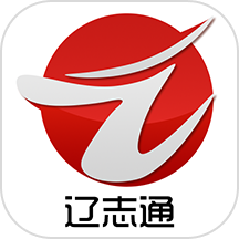 辽志通app