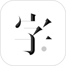字里行间app最新版