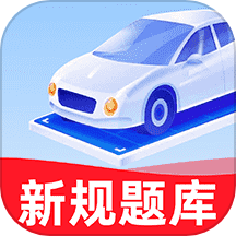 驾考学车帮手免费版app