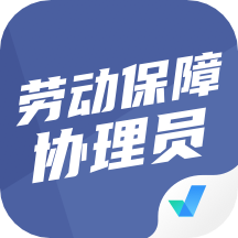 劳动保障协理员考试聚题库app