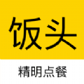 饭头小二app
