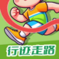 行迹走路app官方版
