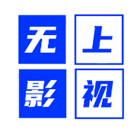无上影视APP安装