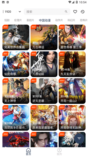 影视坊app手机版高清大图