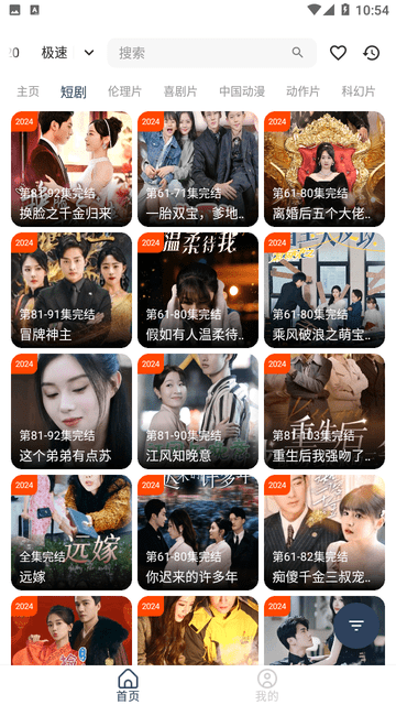 影视坊app手机版高清大图