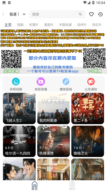 影视坊app手机版高清大图