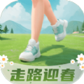 走路迎春app最新版