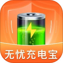 无忧充电宝手机版app
