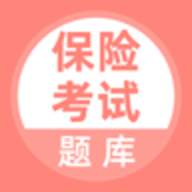 保险考试题库app安卓版