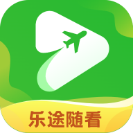 乐途随看app安卓版