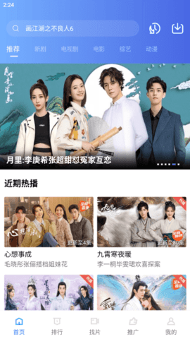 恒星视频2024最新版高清大图