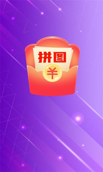 拼图秀儿app安装高清大图