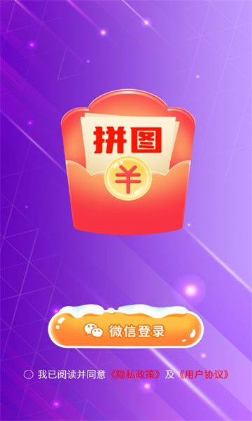 拼图秀儿app安装高清大图