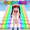小舞美美哒游戏官方安卓版