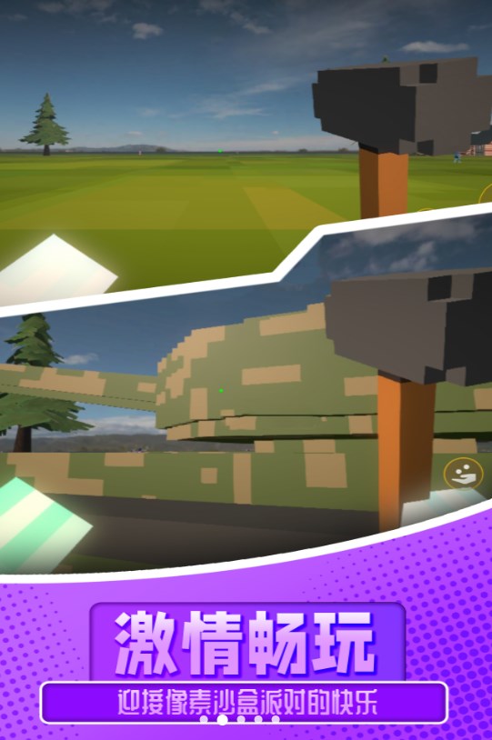 像素沙盒派对手游安卓版下载高清大图