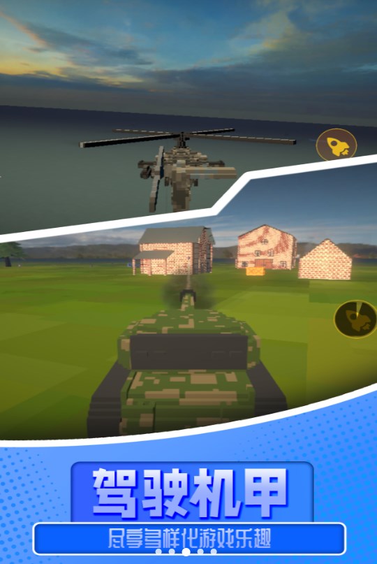 像素沙盒派对手游安卓版下载高清大图