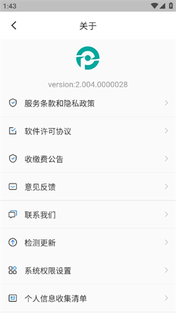 西宁泊车app手机版高清大图