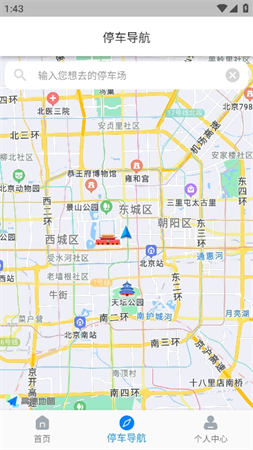 西宁泊车app手机版高清大图