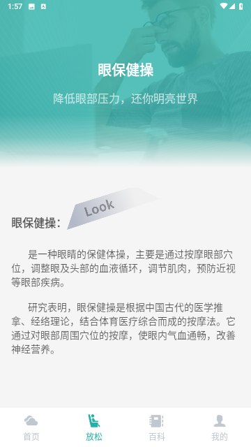 把握好天气app最新版高清大图