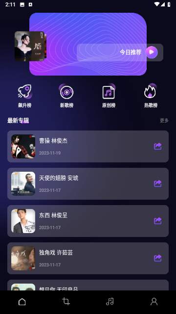 MTM music音乐剪辑官方版高清大图