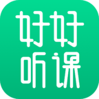 好好听课学生端app