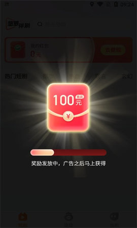 菠萝伴刷app最新版高清大图