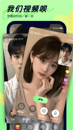 楚楚交友app高清大图