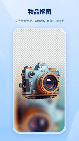 智能抠图助手软件高清大图
