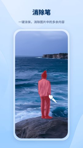 智能抠图助手软件高清大图