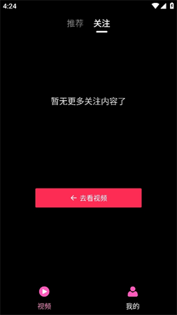 小果快看短视频app高清大图