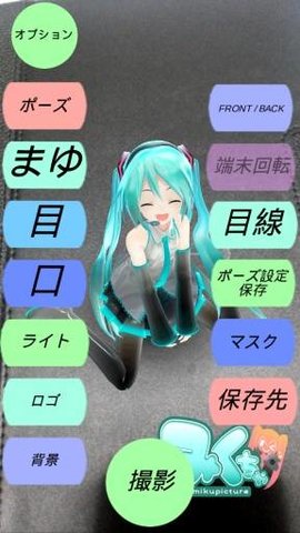 mikuture最新版中文版高清大图