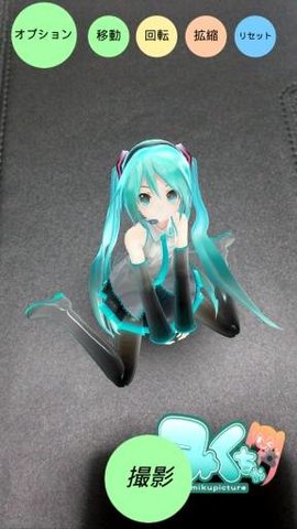 mikuture最新版中文版高清大图