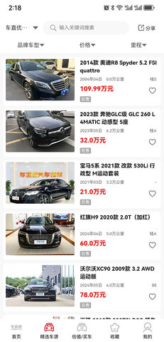 车直优app最新版高清大图