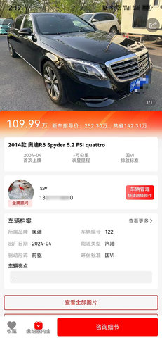 车直优app最新版高清大图