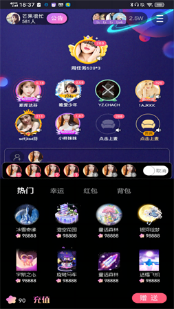 依偎语音交友软件高清大图